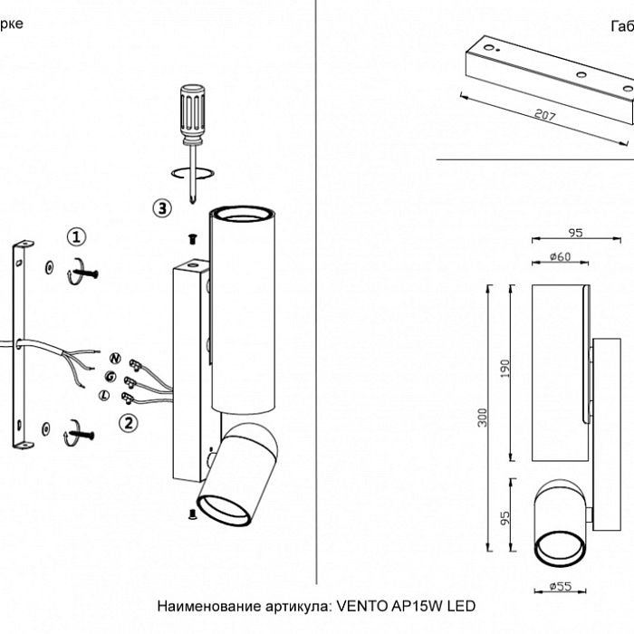 Бра Crystal Lux VENTO AP15W LED CHROME